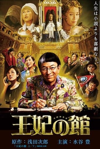 Movie poster for Chateau de la Reine