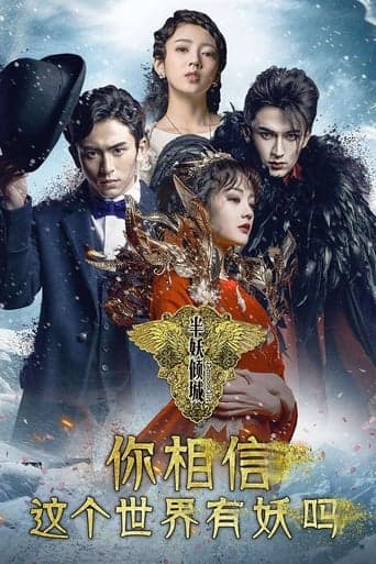 Movie poster for Demon Girl