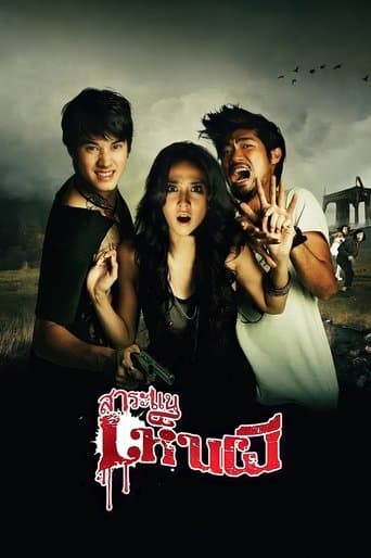 Movie poster for See A Ghost