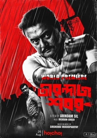 Movie poster for Tirandaj Shabor