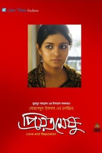 Movie poster for Priotomeshu