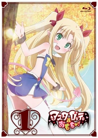 Movie poster for Astarotte's Toy