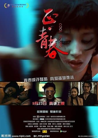 Movie poster for Cool Young