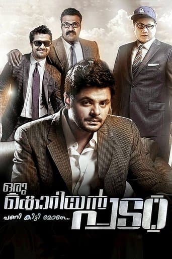 Movie poster for Oru Korean Padam