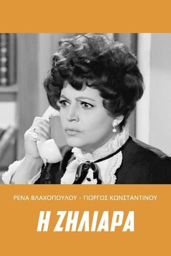 Movie poster for The jealous woman