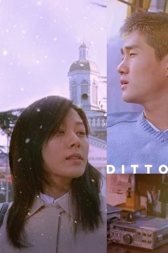 Movie poster for Ditto