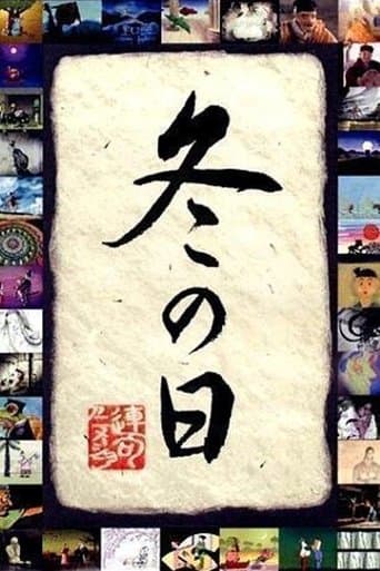 Movie poster for Winter Days
