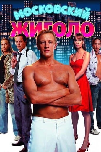 Movie poster for Moscow Gigolo