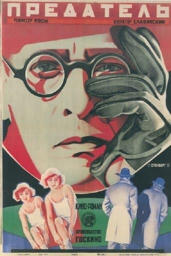 Movie poster for The Traitor