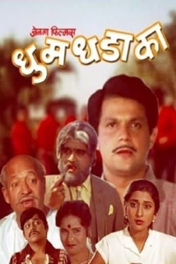Movie poster for Dhum Dhadaka