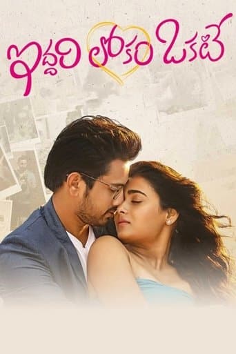 Movie poster for Iddari Lokam Okate