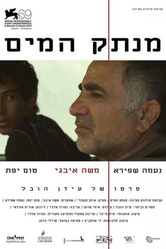 Movie poster for The Cutoff Man