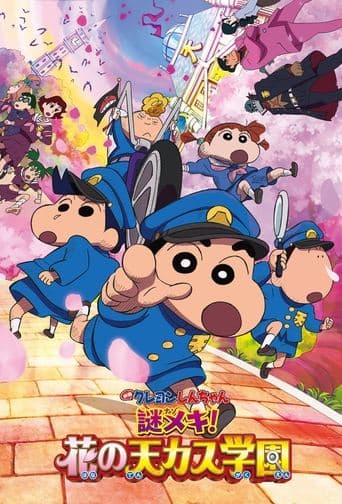 Movie poster for Crayon Shin-chan: Shrouded in Mystery! The Flowers of Tenkazu Academy