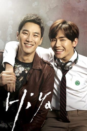 Movie poster for Hiya