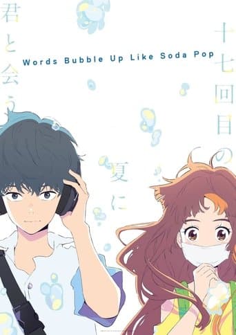 Movie poster for Words Bubble Up Like Soda Pop