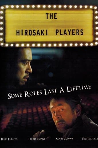 Movie poster for The Hirosaki Players