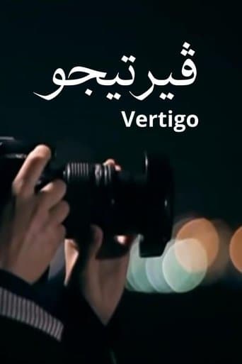 Movie poster for Vertigo