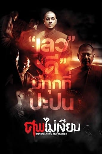 Movie poster for Mindfulness and Murder