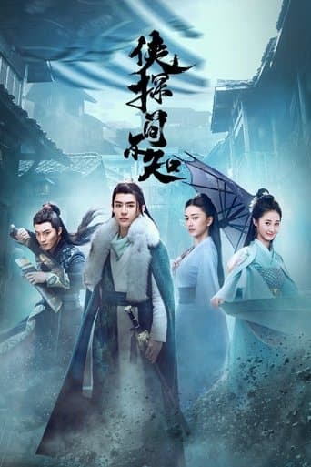 Movie poster for Ancient Detective
