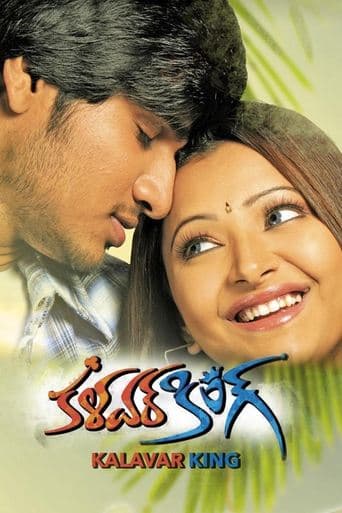 Movie poster for Kalavar King