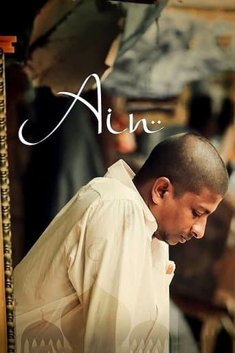 Movie poster for Ain
