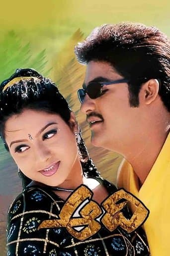 Movie poster for Aadi