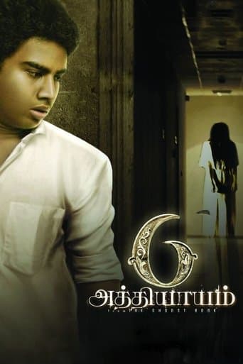 Movie poster for 6 Athiyayam