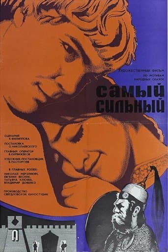 Movie poster for The Strongest