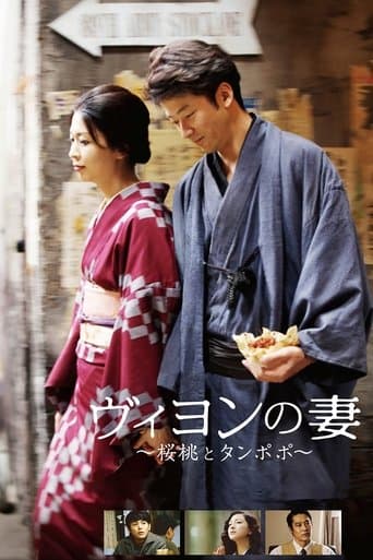Movie poster for Villon's Wife