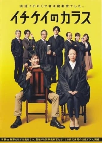 Movie poster for Ichikei's Crow