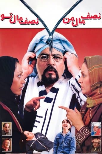 Movie poster for Half Mine, Half Yours