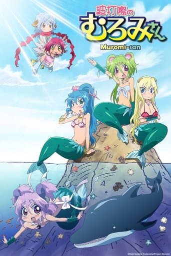 Movie poster for Muromi-san