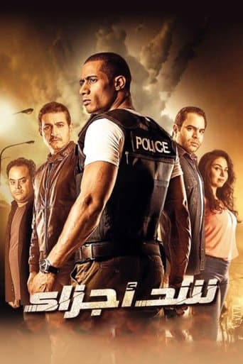 Movie poster for Gun Racking