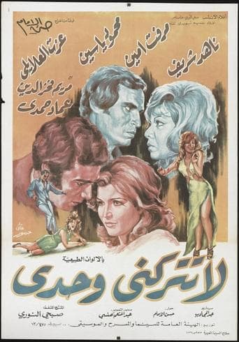 Movie poster for Don't leave me alone