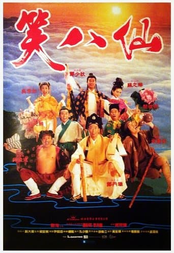 Movie poster for The Eight Hilarious Gods