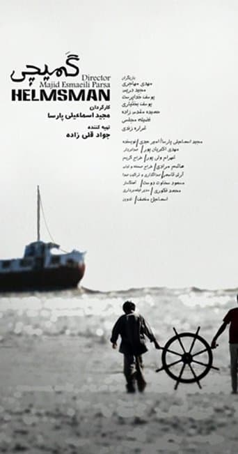 Movie poster for Helmsman