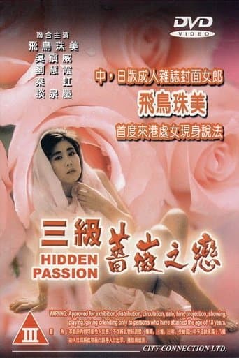 Movie poster for Hidden Passion