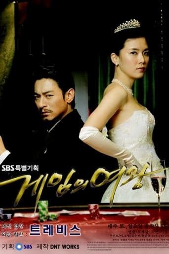 Movie poster for Queen of the Game