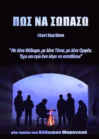 Movie poster for Πως να σωπάσω