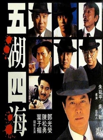 Movie poster for Requital