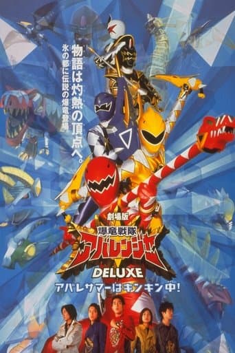 Movie poster for Bakuryu Sentai Abaranger DELUXE: Abare Summer is Freezing Cold!