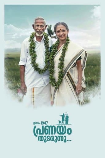 Movie poster for Jananam 1947 Pranayam Thudarunnu