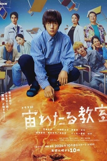 Movie poster for The Science Club