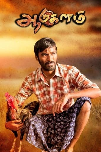 Movie poster for Aadukalam