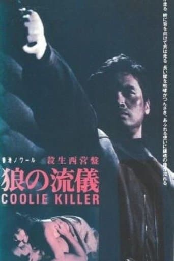 Movie poster for Coolie Killer