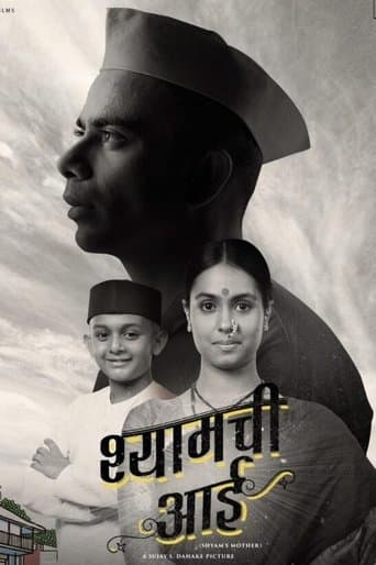 Movie poster for Shyamchi Aai