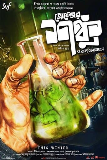 Movie poster for Professor Shanku O El Dorado