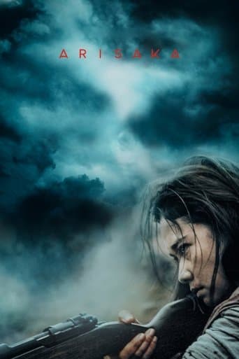 Movie poster for Arisaka