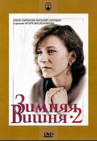 Movie poster for Winter Cherries 2