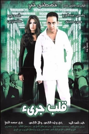 Movie poster for Qalb Garee2